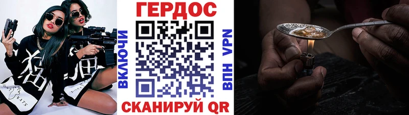 Героин VHQ Ивангород